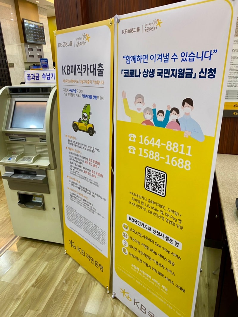 은행 지점 방문기25] KB국민은행 을지로3가지점 방문기 : 네이버 블로그