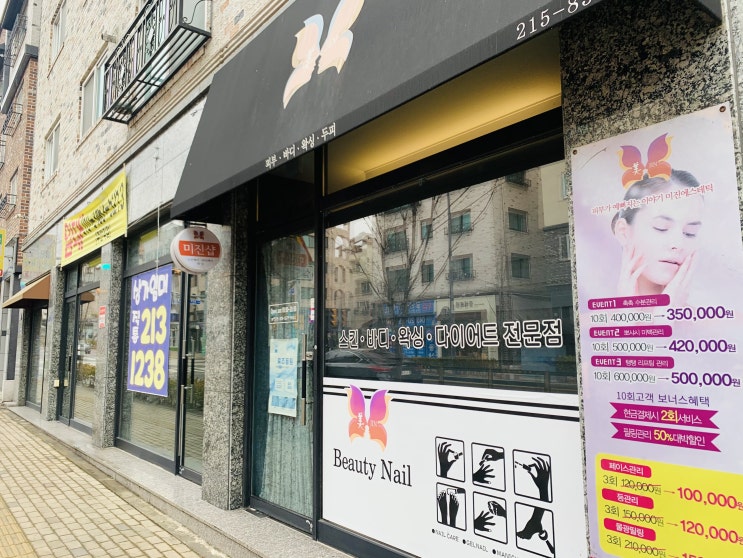  청주 율량동 피부관리 속눈썹 왁싱 에스테틱 전문점 미진샵