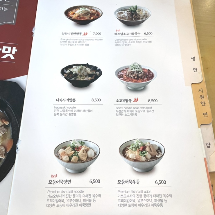  아주대 국수나무 메뉴 국치정식 먹어보다