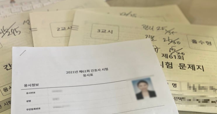  2021년도 61회 간호사 국가고시 | 시간표, 준비물