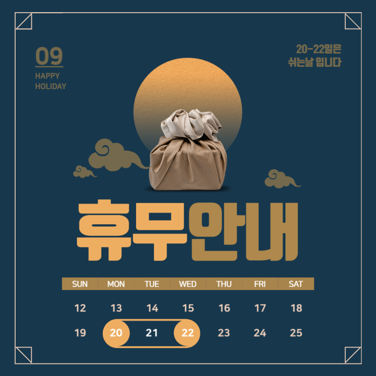 모맨틱FX 차트분석·상담 추석 휴무 안내 모맨틱FX 차트분석·상담 추석 휴무 안내
