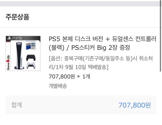 플스5 디스크에디션 남자친구 선물로 PS5 예약구매 : 네이버 블로그 플스5 디스크에디션 남자친구 선물로 Ps5 예약구매 : 네이버 블로그