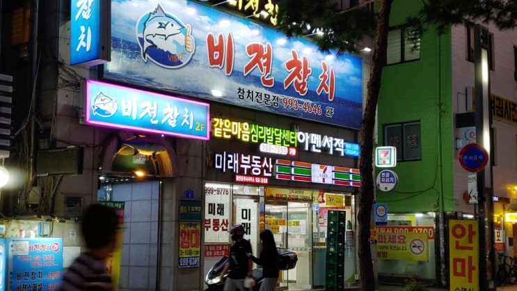  도봉심리치료 학교 가기 싫어하는 불안감 있는 8살 아들 아동심리상담 후기
