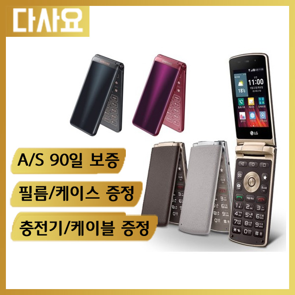 후기가 좋은 (중고휴대폰)삼성 갤럭시 폴더폰 공신폰 2G폰 3G폰 중고폰 공기계 무약정 3사호환 자급제폰, A급, 와인스마트화이트 추천해요 후기가 좋은 (중고휴대폰)삼성 갤럭시 폴더폰 공신폰 2G폰 3G폰 중고폰 공기계 무약정 3사호환 자급제폰, A급, 와인스마트화이트 추천해요