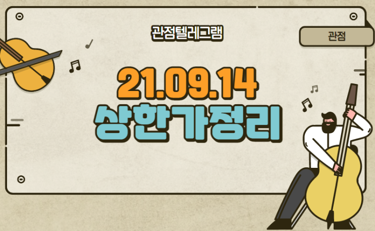 9월 14일 상승률정리 (원익큐브.위메이드.웰크론한텍.씨씨에스.패션플랫폼.지트리비엔티.노랑풍선.나이벡.쎼미시스코.영화테크.코원테크.휴먼엔.상아프론테크.덕산테코피아.율촌화학.에이비온 9월 14일 상승률정리 (원익큐브.위메이드.웰크론한텍.씨씨에스.패션플랫폼.지트리비엔티.노랑풍선.나이벡.쎼미시스코.영화테크.코원테크.휴먼엔.상아프론테크.덕산테코피아.율촌화학.에이비온