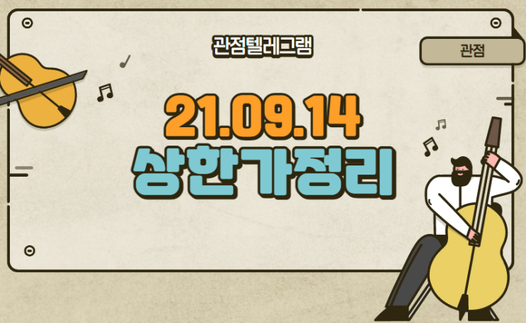 9월 14일 상승률정리 (원익큐브.위메이드.웰크론한텍.씨씨에스.패션플랫폼.지트리비엔티.노랑풍선.나이벡.쎼미시스코.영화테크.코원테크.휴먼엔.상아프론테크.덕산테코피아.율촌화학.에이비온