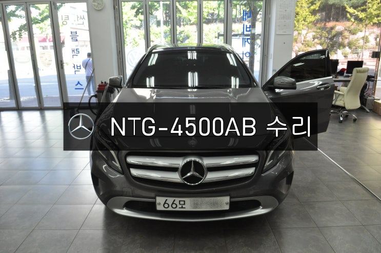  벤츠 GLA 모니터수리 NTG-4500AB 전원불량,블랙아웃,화면깜빡임 메인보드 Repair벤츠오디오수리 벤츠네비수리수원테크NTG-3540,4000