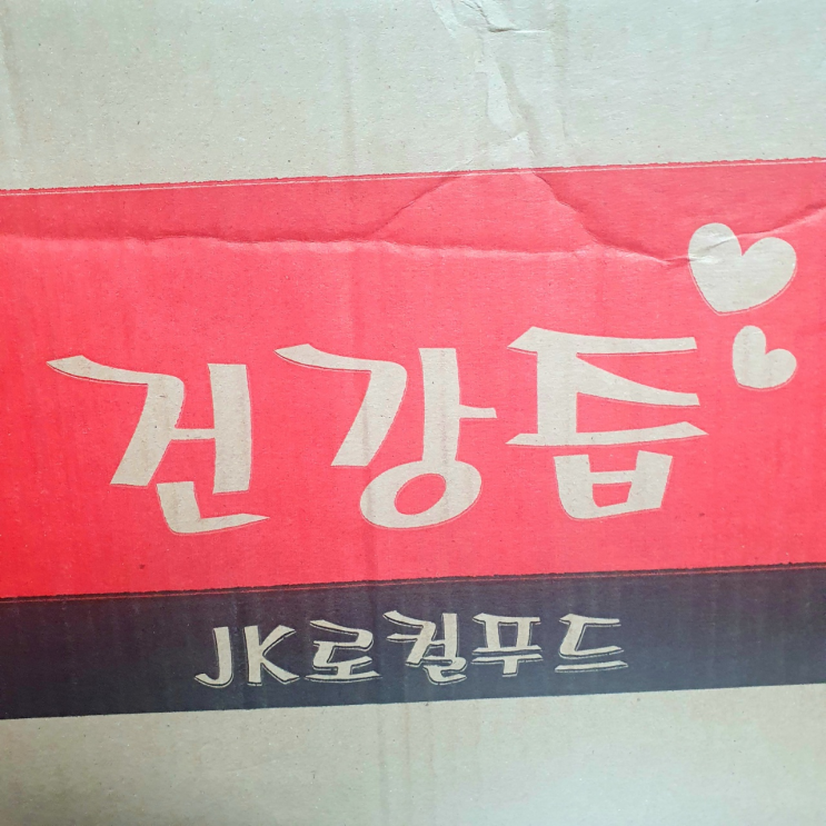  [제품후기] 하루건강 명품 순수 생 사과즙