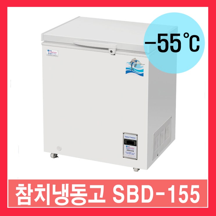 최근 인기있는 정진 초저온냉동고 참치냉동고 업소용냉동고 SBD-310, SBD-155 추천합니다 최근 인기있는 정진 초저온냉동고 참치냉동고 업소용냉동고 SBD-310, SBD-155 추천합니다