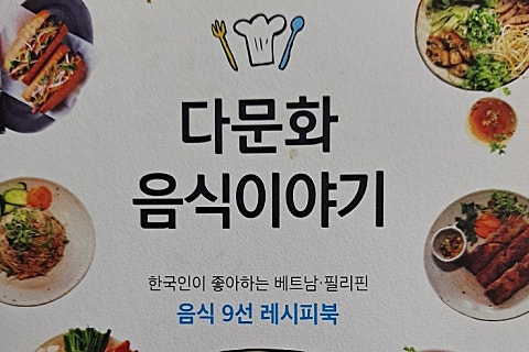 완주다문화공동체보물섬 이미지