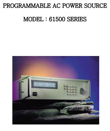  크로마 AC 소스  500VA~4KVA(61501, 61502, 61503, 61504, 61505)