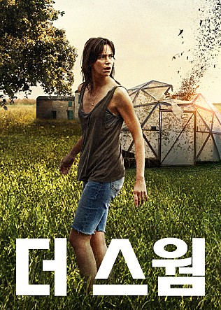 식인 메뚜기 소재 공포영화인가? 드라마인가? 더 스웜