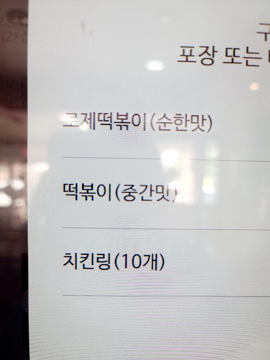 신전떡볶이 수원여고점 사진 3
