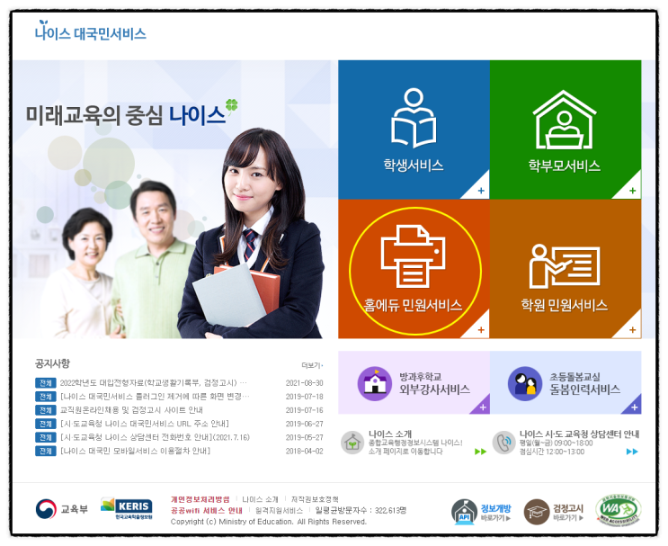  초등학교 생활기록부 발급 조회 방법 : 아주 쉽고 간단하게 따라하세요!