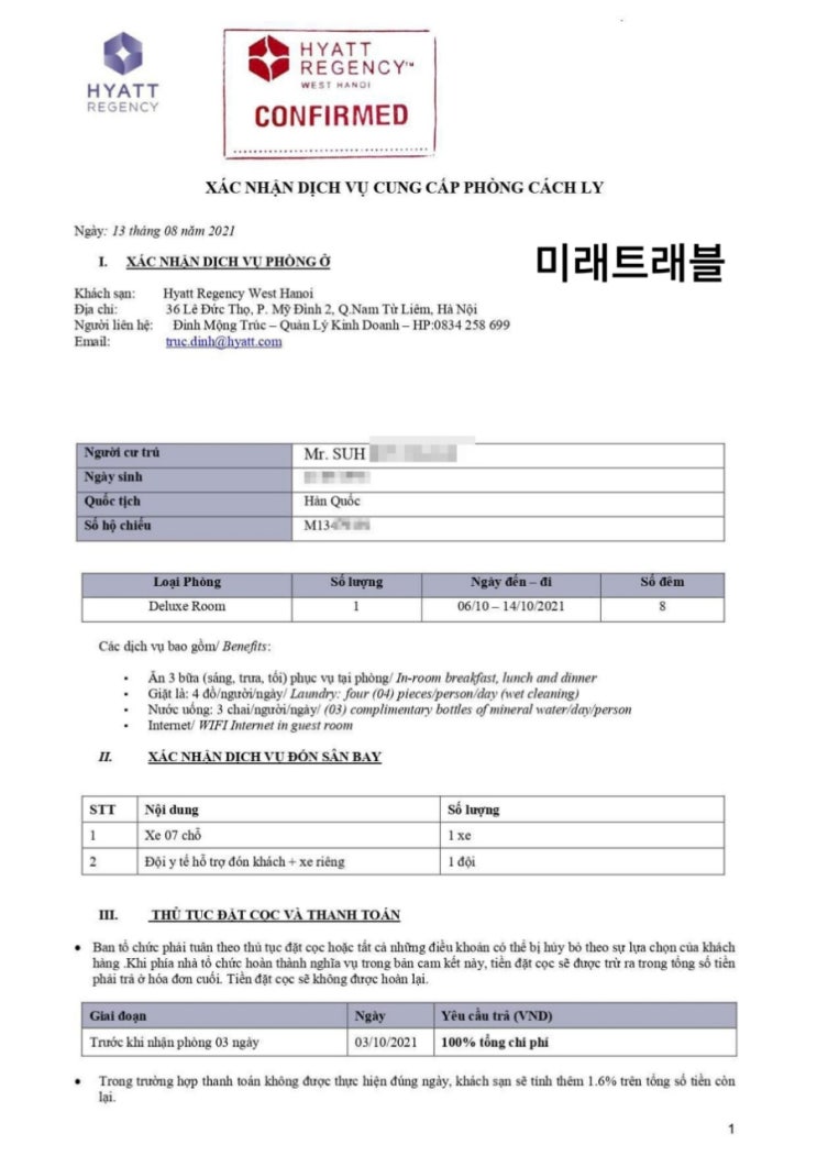 10월 6일 베트남 하노이 개별입국 - 푸토회사 법인장님 하노이 하얏트 리젠시 웨스트 호텔 7일격리 컨펌 10월 6일 베트남 하노이 개별입국 - 푸토회사 법인장님 하노이 하얏트 리젠시 웨스트 호텔 7일격리 컨펌