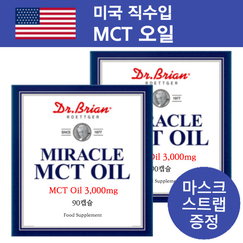 선택고민 해결 프리미엄 유기농 100% 코코넛 MCT 오일 캡슐 저탄고지 키토제닉 케톤 뇌 기능 보조제 사은품 증정, MCT오일 2개 추천해요 선택고민 해결 프리미엄 유기농 100% 코코넛 MCT 오일 캡슐 저탄고지 키토제닉 케톤 뇌 기능 보조제 사은품 증정, MCT오일 2개 추천해요