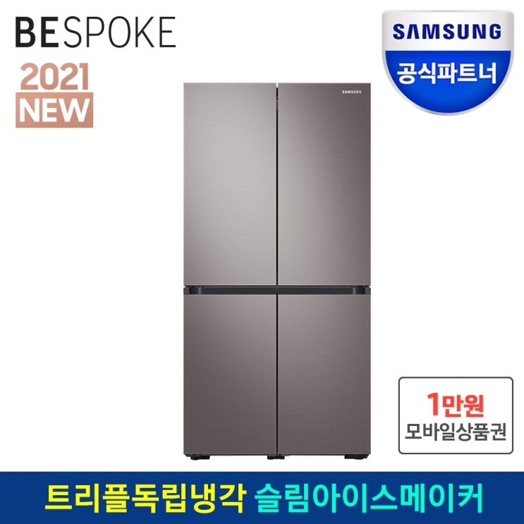 최근 인기있는 삼성전자 인증점 삼성 비스포크 냉장고 RF85A9103T1 브라우니시실버 추천해요