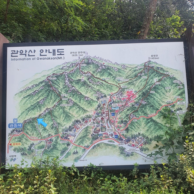 [서울/관악산] 등산 초보도 쉽게 오를 수 있는 '관악산 등산 코스' (사당능선)