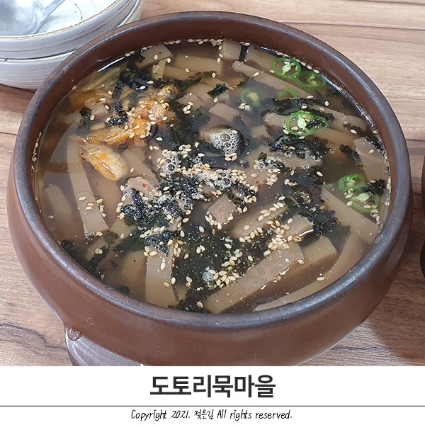 청주 율량동 사천동 맛집 도토리 묵마을