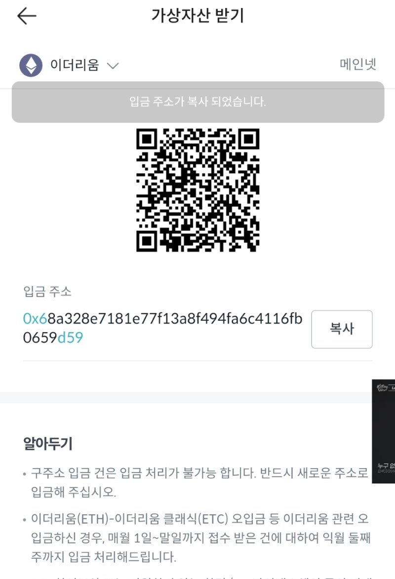 마이이더월렛 이더리움 → 빗썸으로 인출하기 : 네이버 블로그