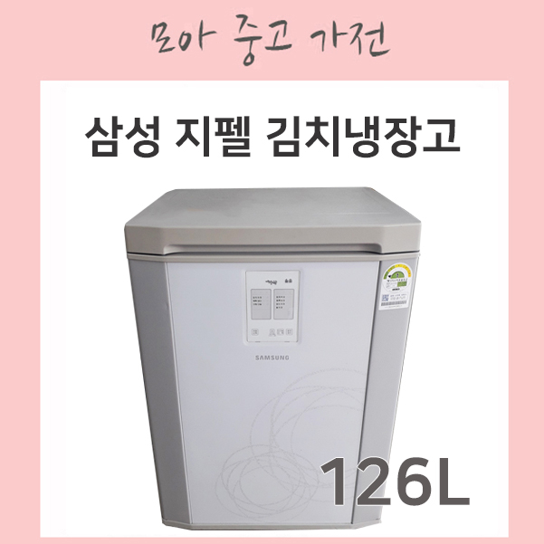 리뷰가 좋은 삼성 지펠아삭 김치냉장고 126리터 (원도어 뚜껑형), ZT13FHRANHW 좋아요 리뷰가 좋은 삼성 지펠아삭 김치냉장고 126리터 (원도어 뚜껑형), ZT13FHRANHW 좋아요