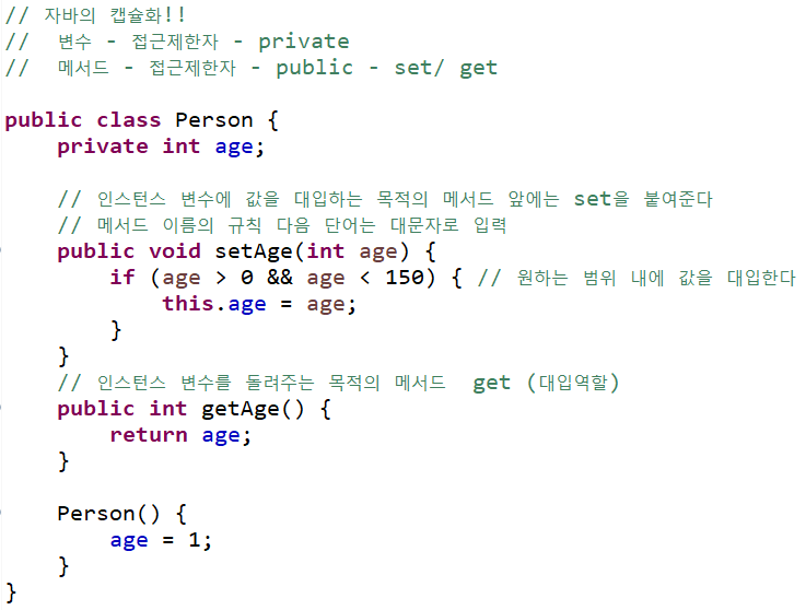  Getter와 Setter 메소드