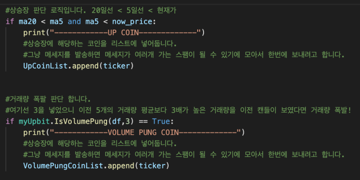  직접 코딩해서 만든 RSI지표, 이동평균선, 볼린저 밴드, 변동성 돌파, 무지성 매수법 등을 활용한 업비트, 바이낸스 봇 활용법 및 주의점!