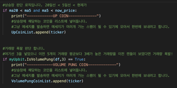 직접 코딩해서 만든 RSI지표, 이동평균선, 볼린저 밴드, 변동성 돌파, 무지성 매수법 등을 활용한 업비트, 바이낸스 봇 활용법 및 주의점!