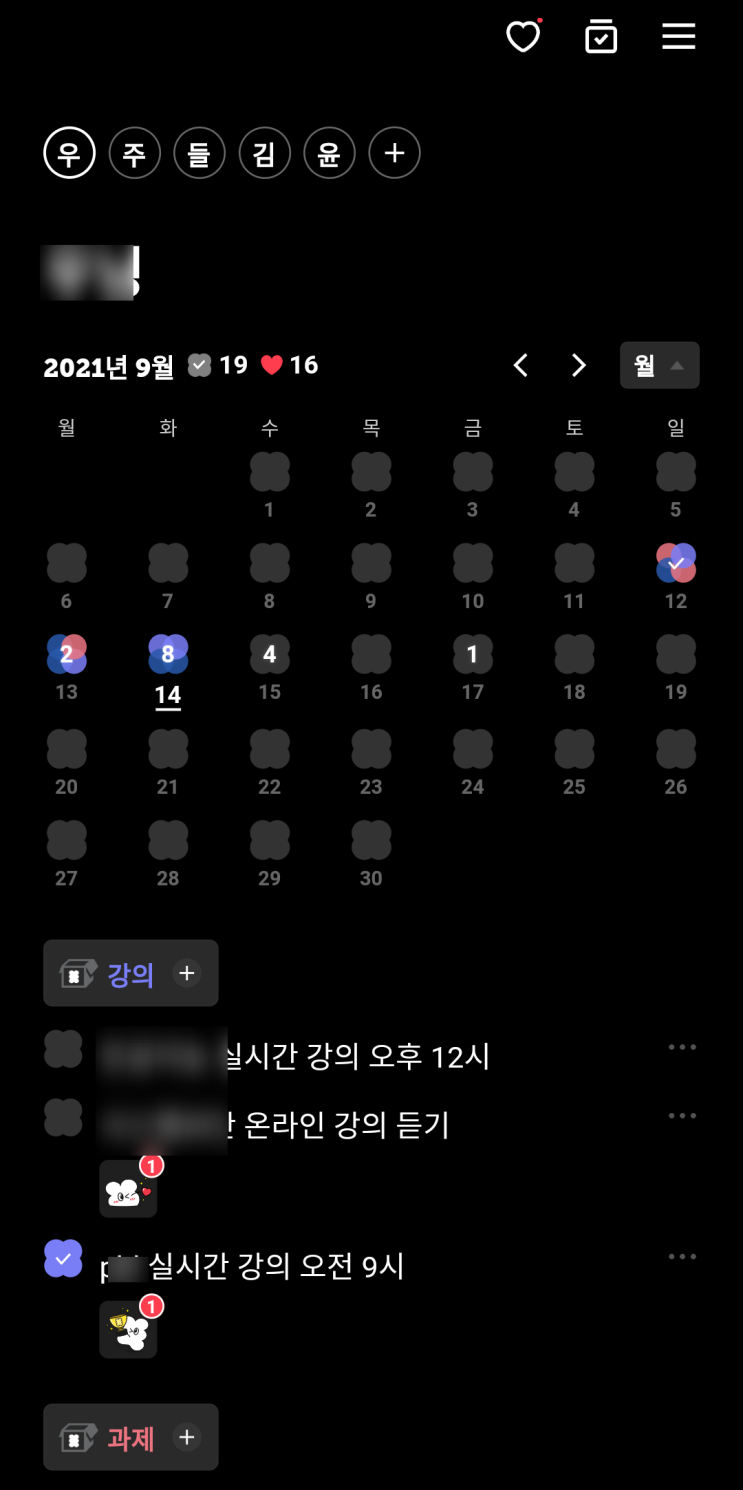  44. 09.14 블로그 다시 시작하기 - 블로그 쉬는 중 수익, 애드포스트, todo mate 사용, VirtualBox 치명적 오류...