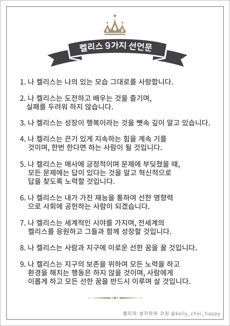  미라클모닝 생각파워모닝콜 Day 55_나눔의 가치