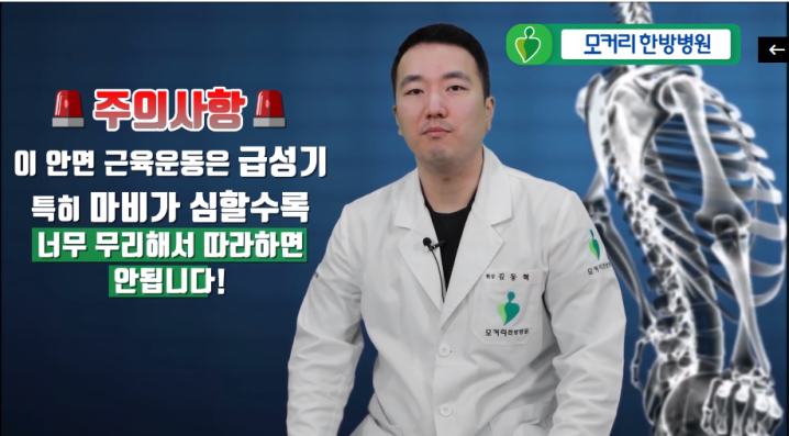  구안와사 안면마비 운동법 강동 모커리 한방병원에서 알려드립니다.