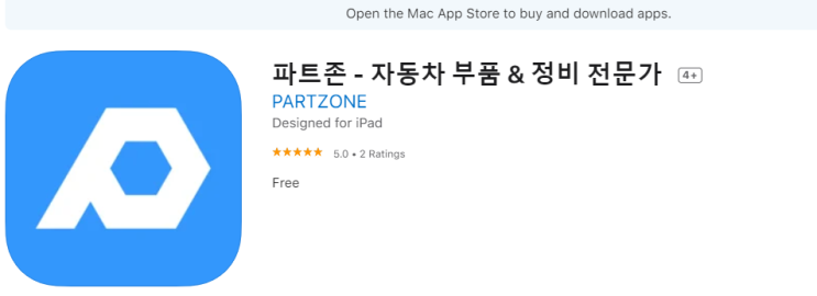  [차 부품/자동차 관리 필수어플] 파트존(partzone)어플에 대해 리뷰해봤어여~!