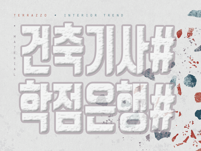  건축기사 학점은행 제도는 학점으로 시험 응시가 가능?