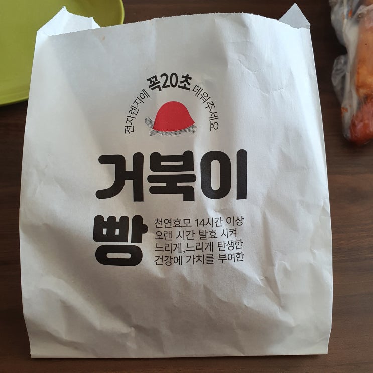  [충남/천안 맛집] 빵지순례 여기가 천안 명물 빵집  : 뚜쥬루과자점(거북이점)