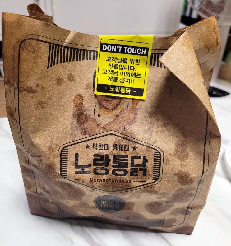  노랑통닭 순살부위 반마리(feat.눈꽃치즈떡볶이) 먹어 보았어요