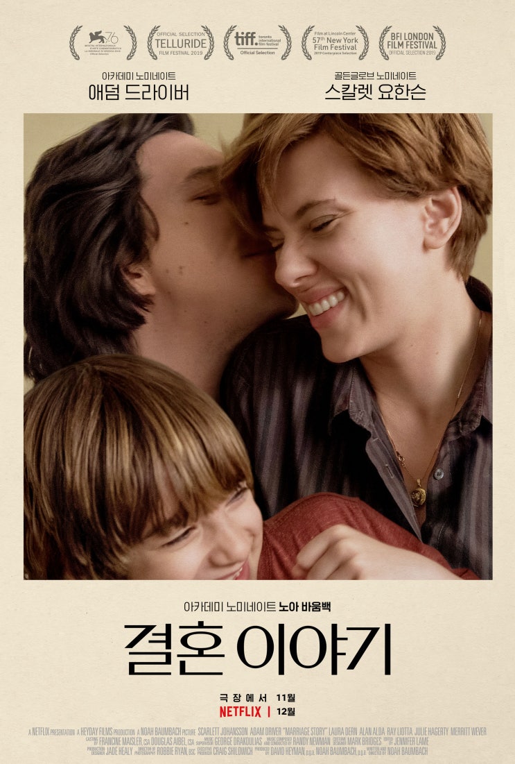  사랑의 시작과 끝 < 결혼 이야기 Marriage Story>, 스칼렛 요한슨