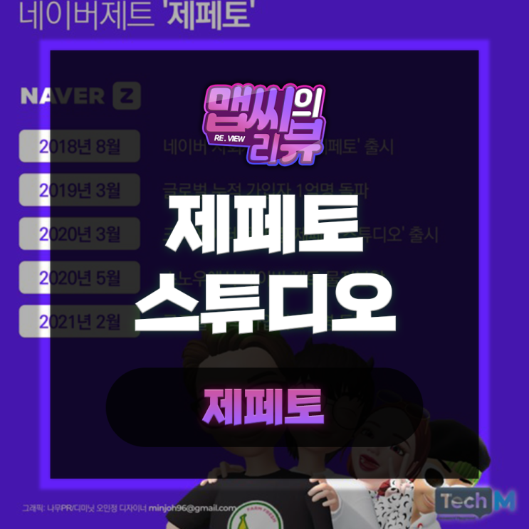  제페토 스튜디오 에서 창작활동 시작하자!