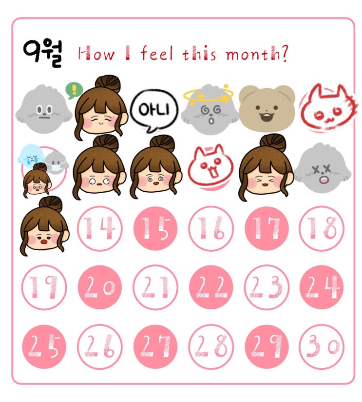  How I feel this month? 오늘의 기분을 표현하기 :):