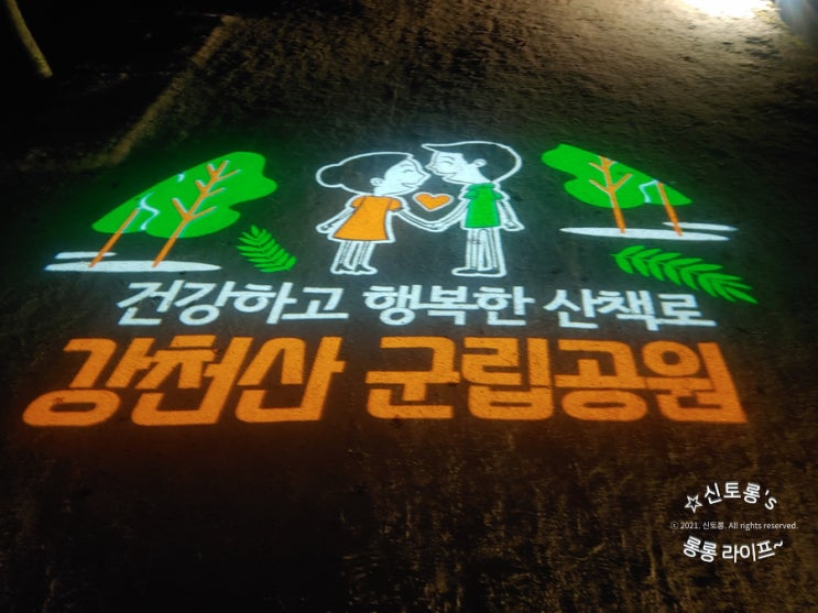  순창 #강천산 야간개장 단월야행 꼭 가보세요! 추석 연휴 무료 개장