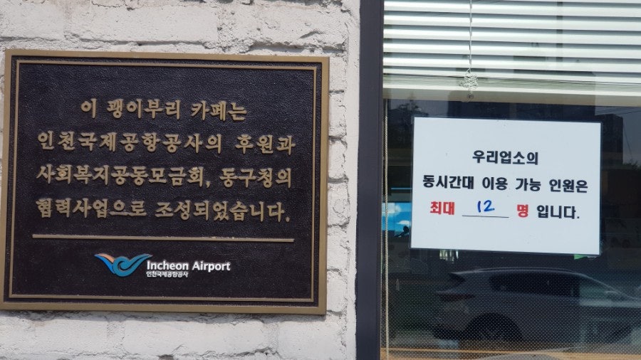 동구람이카페 괭이부리점 사진 3