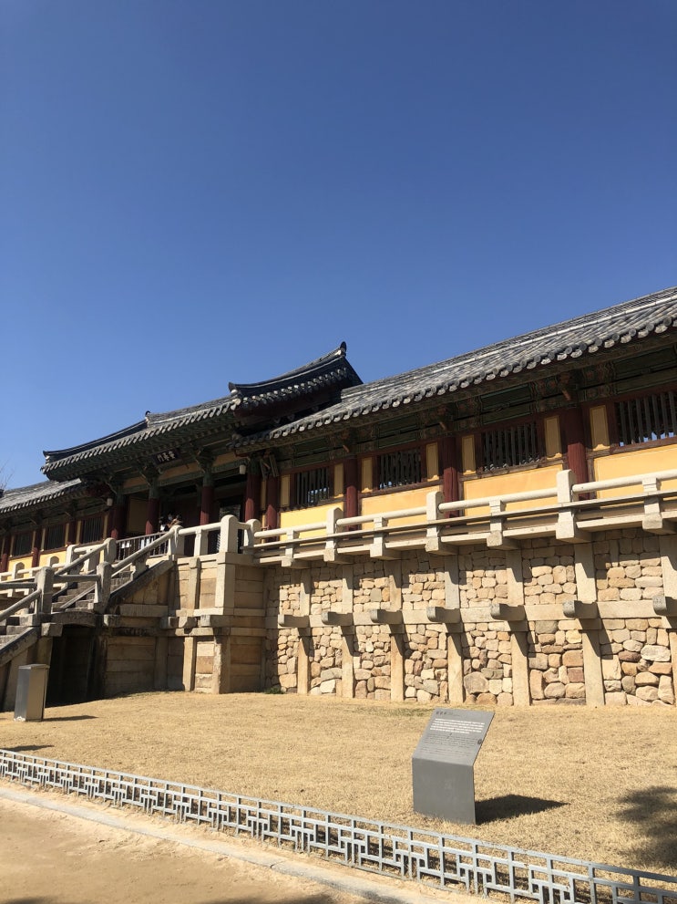 경주여행 4(불국사/석굴암) 경주여행 4(불국사/석굴암)
