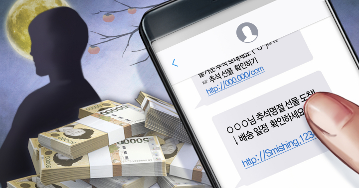 백신·지원금 사칭 스미싱 등장…미니보험으로 피해 보장 백신·지원금 사칭 스미싱 등장…미니보험으로 피해 보장