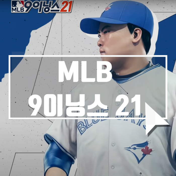  모바일야구게임 MLB 9이닝스 21 SPOTV NOW 이용권까지!
