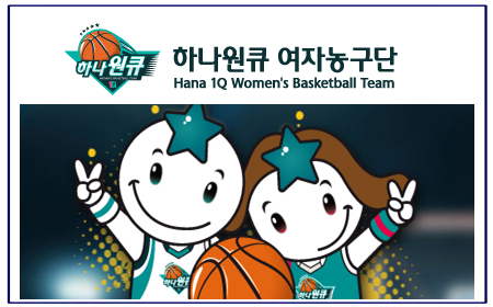 WKBL 2021 - 2022 시즌 개막 대비 하나원큐 선수단 소개