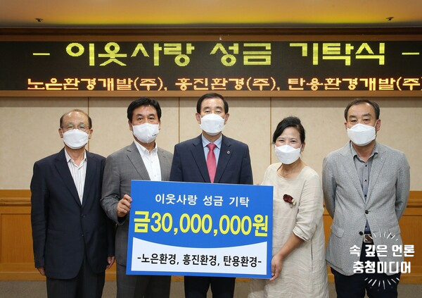  [충청미디어] 충주시 관내 건설폐기물처리업 3사, 이웃돕기 성금 3천만 원 기탁