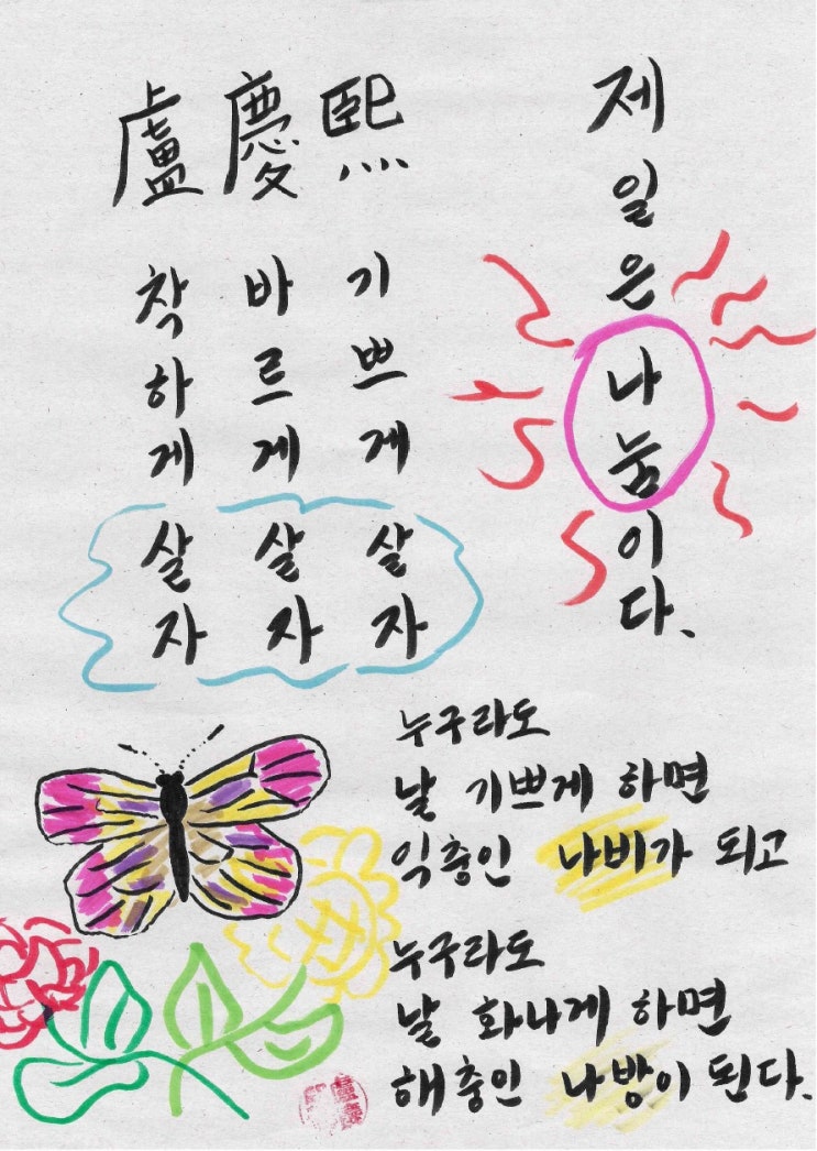  제노 전문가용 가는 붓펜으로 신사임당님 놀이하기