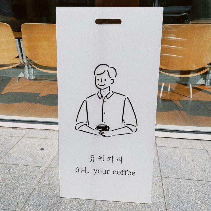 [시청카페]유월커피 소공점 6月, your coffee 일하기, 공부하기 좋은 예쁜 카페