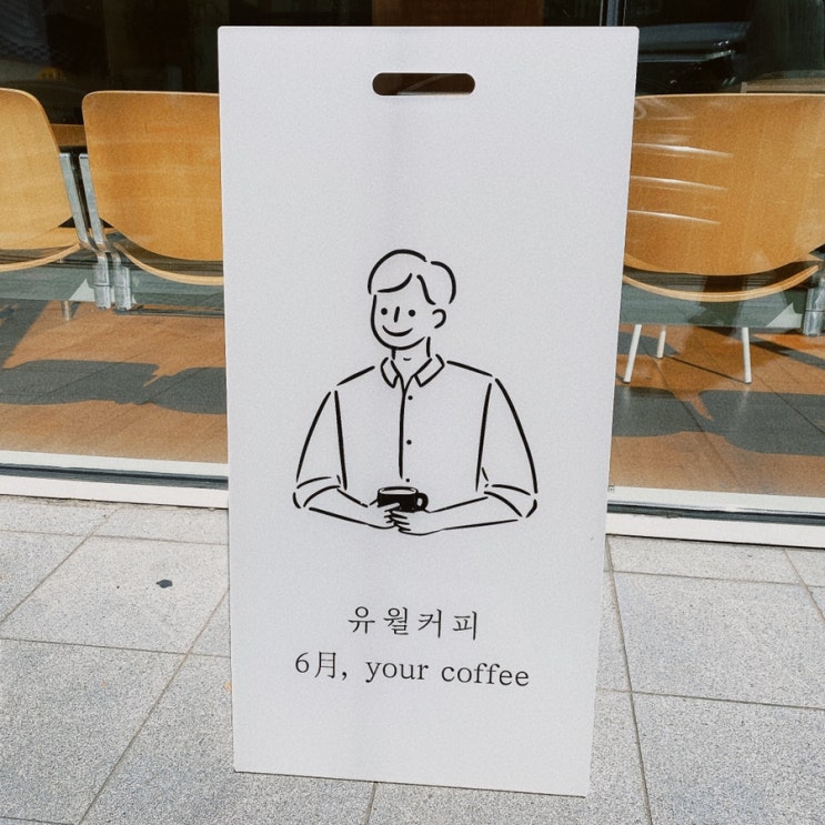  [시청카페]유월커피 소공점 6月, your coffee 일하기, 공부하기 좋은 예쁜 카페