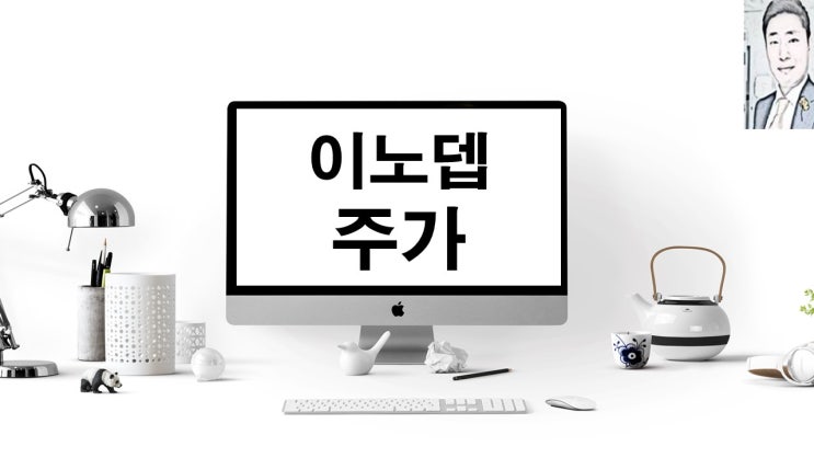  이노뎁 주가(메타버스)