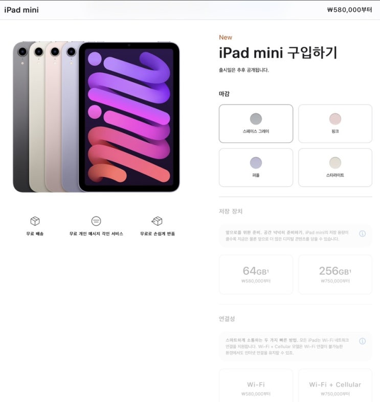  9월 15일 애플 이벤트 후기 : 아이패드 편